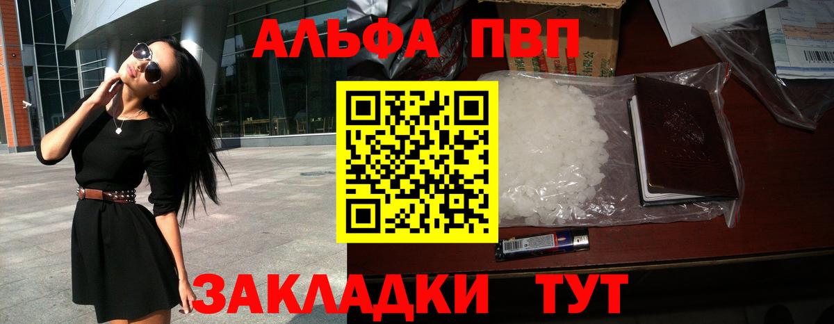 Alpha PVP Crystall  Вход с VPN  Мытищи  Alpha-PVP крисы CK 
