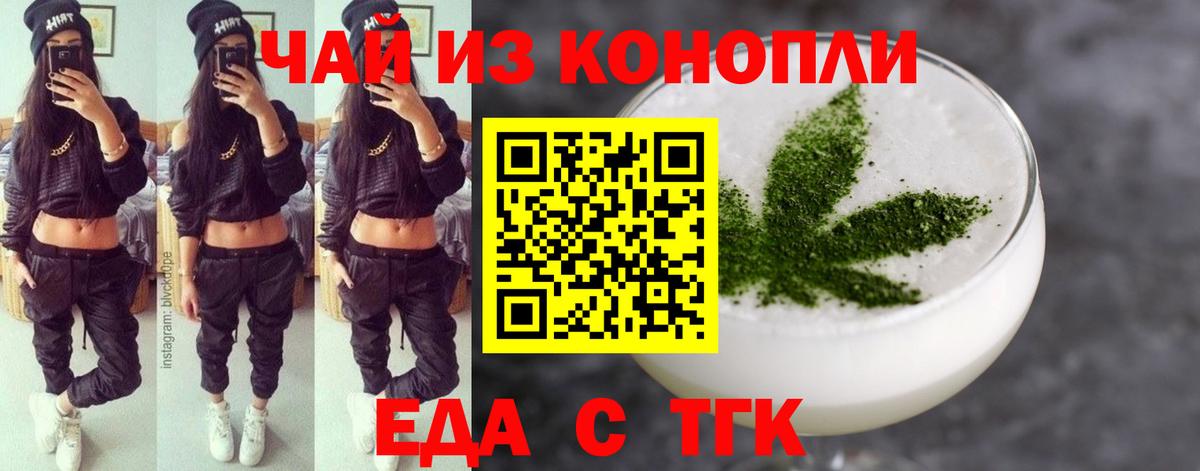 Мытищи  Еда ТГК марихуана  Вход с VPN 