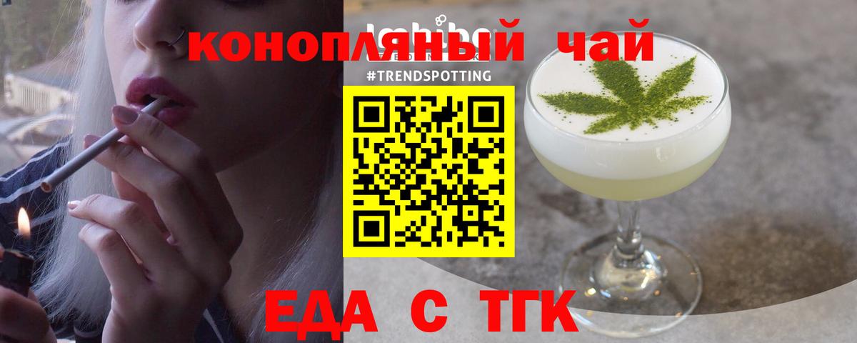 Cannafood марихуана Мытищи