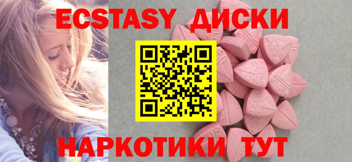Ecstasy Cube Мытищи