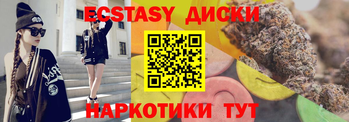Ecstasy бентли  Экстази Cube  Мытищи  Экстази  Вход с VPN 