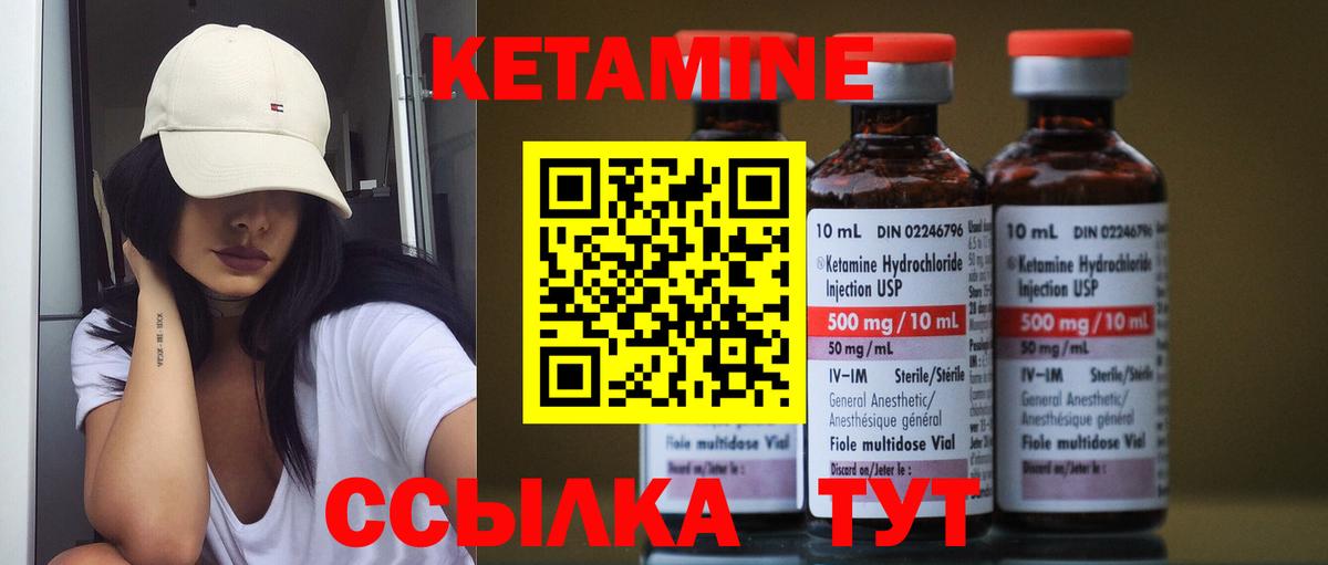 Мытищи  Кетамин ketamine  Вход с VPN 