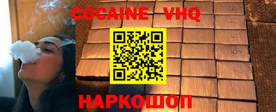 COCAINE Гусь-Хрустальный