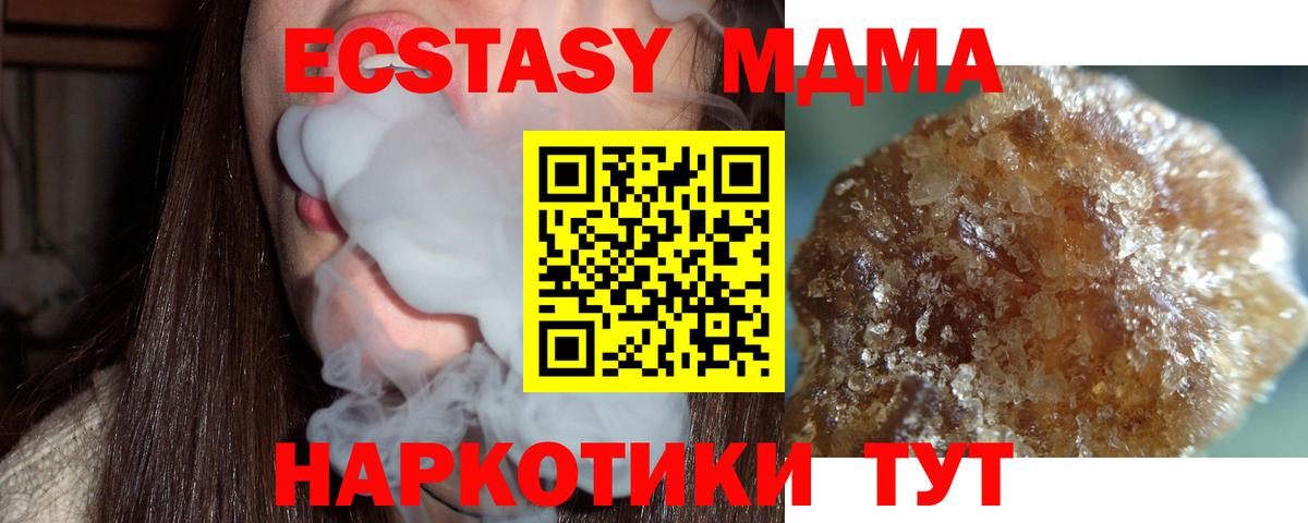 Мытищи  МДМА crystal  Вход с VPN  MDMA  MDMA кристаллы 