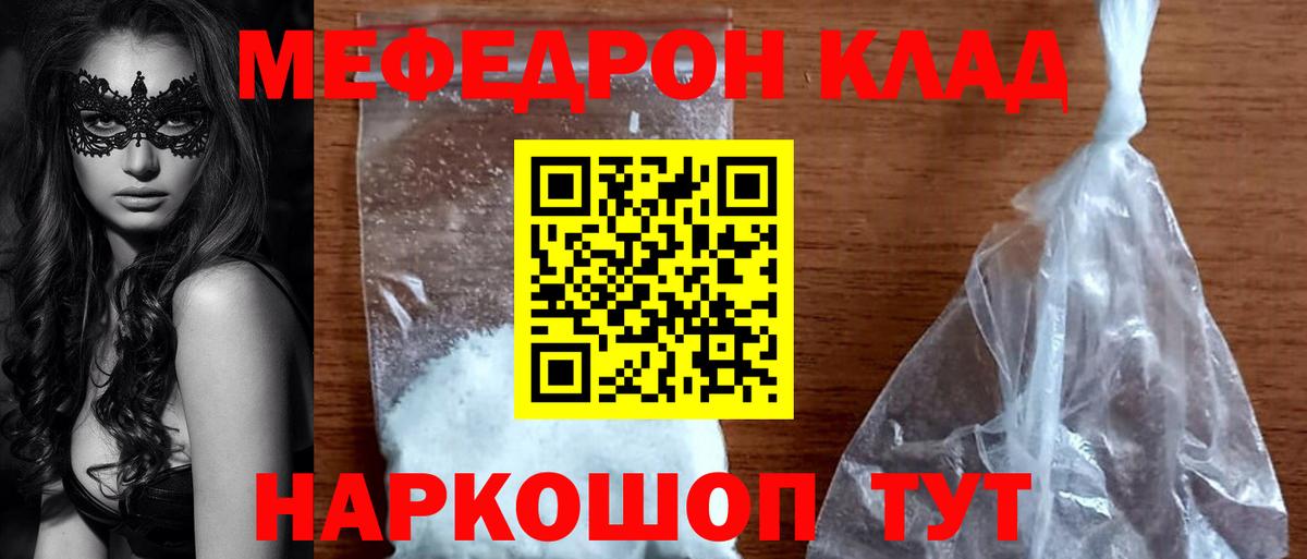МЕФ Мытищи