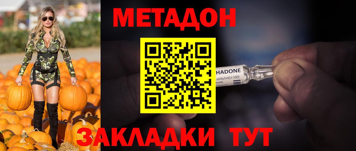 Мытищи  МЕТАДОН белоснежный  Метадон кристалл  Вход с VPN 