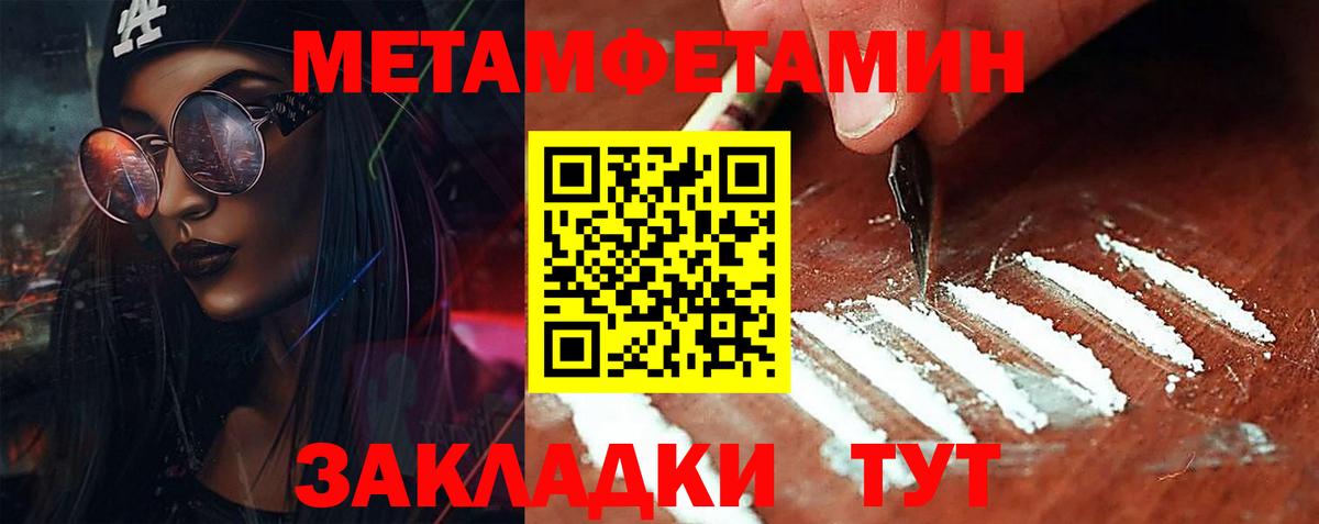 МЕТАМФЕТАМИН мет Мытищи