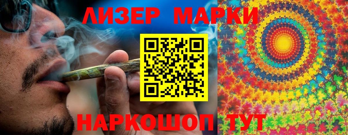 Наркотические марки 1500мкг Мытищи