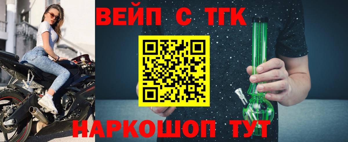 ТГК гашишное масло Мытищи