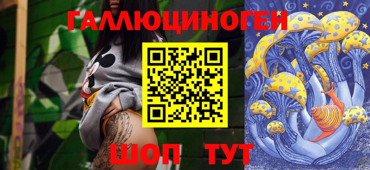 Мытищи  Псилоцибиновые грибы мицелий  Вход с VPN 