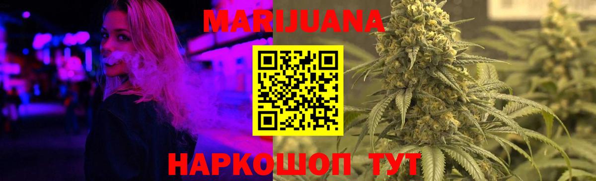 Канабис конопля Мытищи